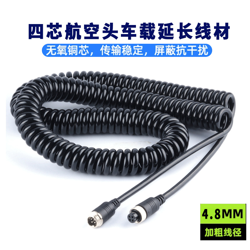 Truck reversing image line video connection line semi-trailer four-way surveillance camera video aviation head extension line