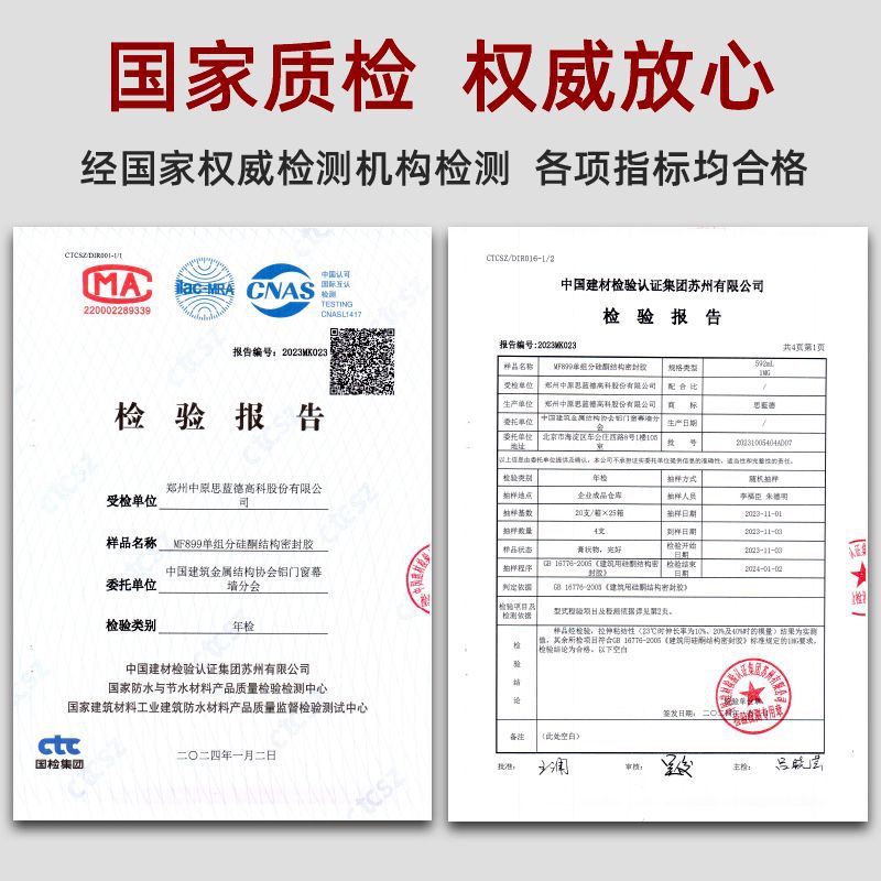 Facade Structural Adhesive Zhongyuan Sland Mf899 Silicone Structural Sealant