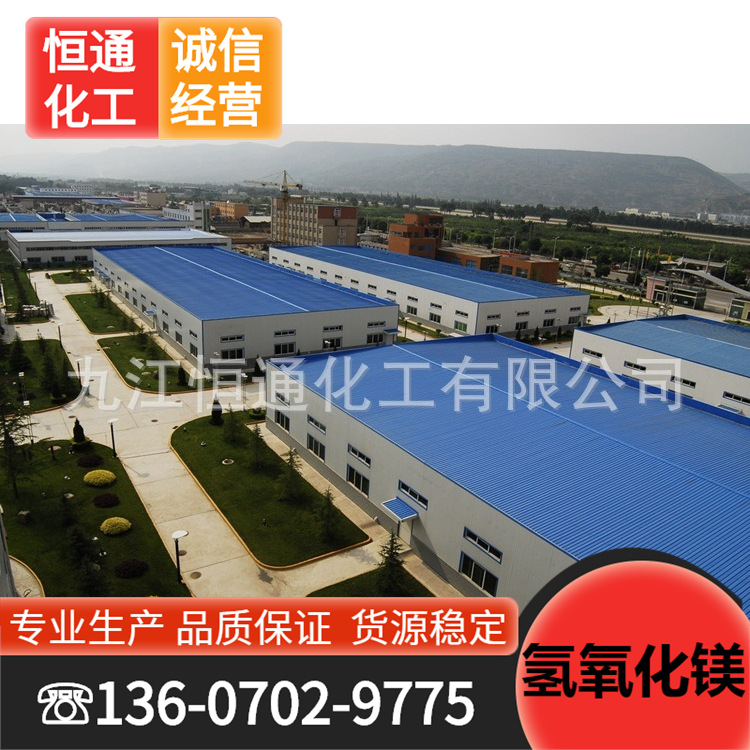 Spot Supply of Magnesium Hydroxide, Worry-Free Flame Retardant, Magnesium Hydroxide Desulfurizer, Industrial Grade Brucite Powder Wholesale