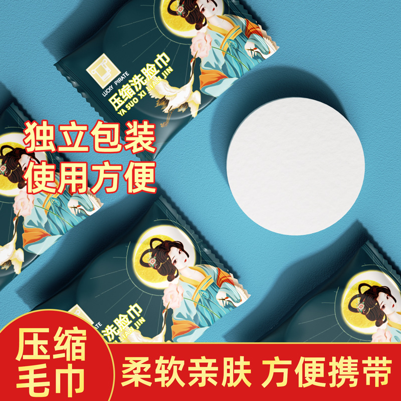 Extra Thickened Compressed Towel Disposable Towel Travel Travel Portable Bathing Face Wash Towel Wipe Face Hair Factory