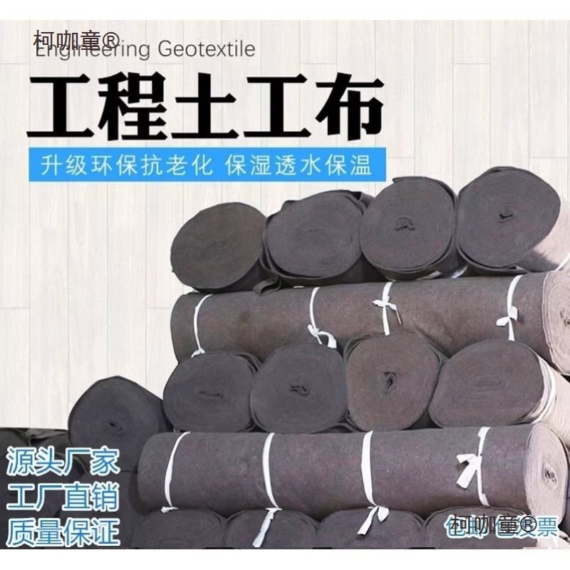 Geotextile Non-Woven Engineering Cloth Furniture Packaging Blanket Greenhouse Insulation Felt Black Cotton Road Maintenance Metabo