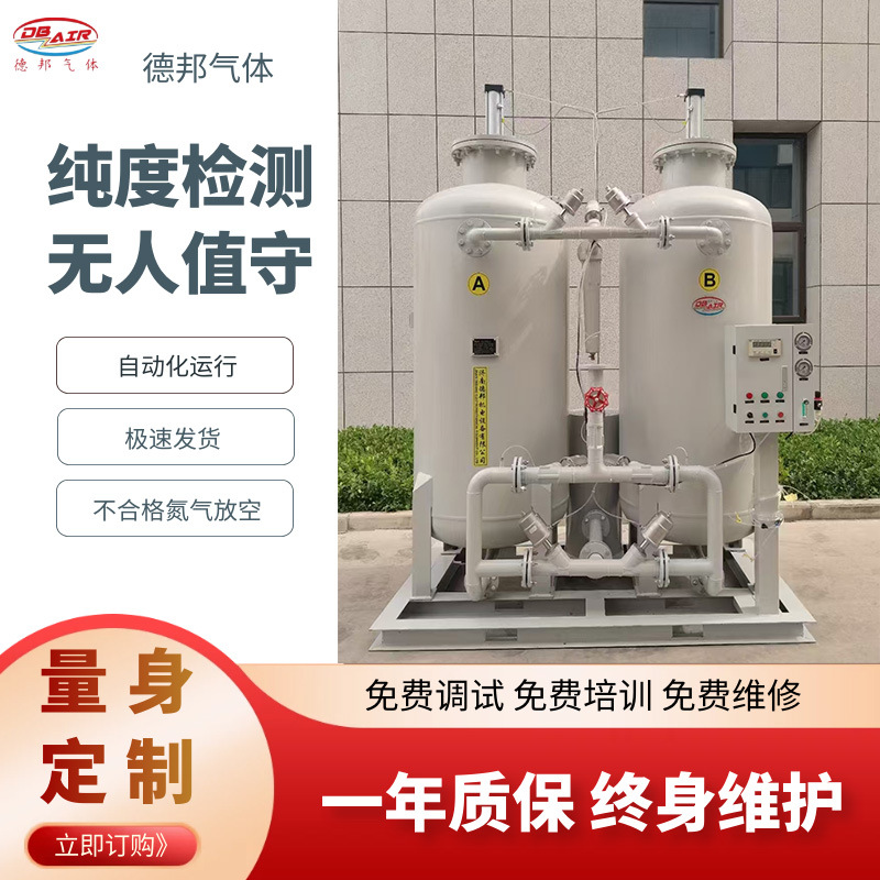 Прямые поставки оборудования для производства азота, машина для адсорбции с переменным давлением, для пищевой и угольной промышленности
