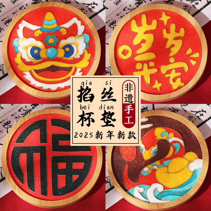 New Chinoiserie Enamel Coaster DIY Material Kit for the Double Ninth Festival, Cloisonné Beginner's Introductory Activity