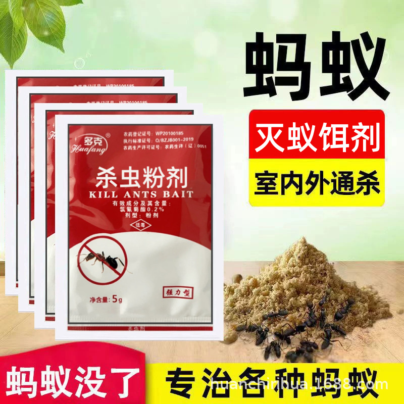 Manufacturer Wholesale Ant-Killing Bait, Ant-Killing Agent, Special Killer for Red, Black and Yellow Ants, Ant-Killing Medicine for Kitchen Vegetable Fields