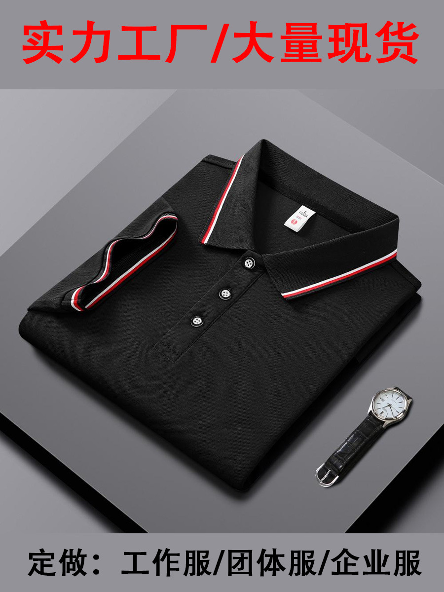 Cultural Advertising Shirt Custom Logo Ice Silk Lapel Polo Shirt Work Clothes T-Shirt Short-Sleeved Work Clothes DIY Clothes Printing