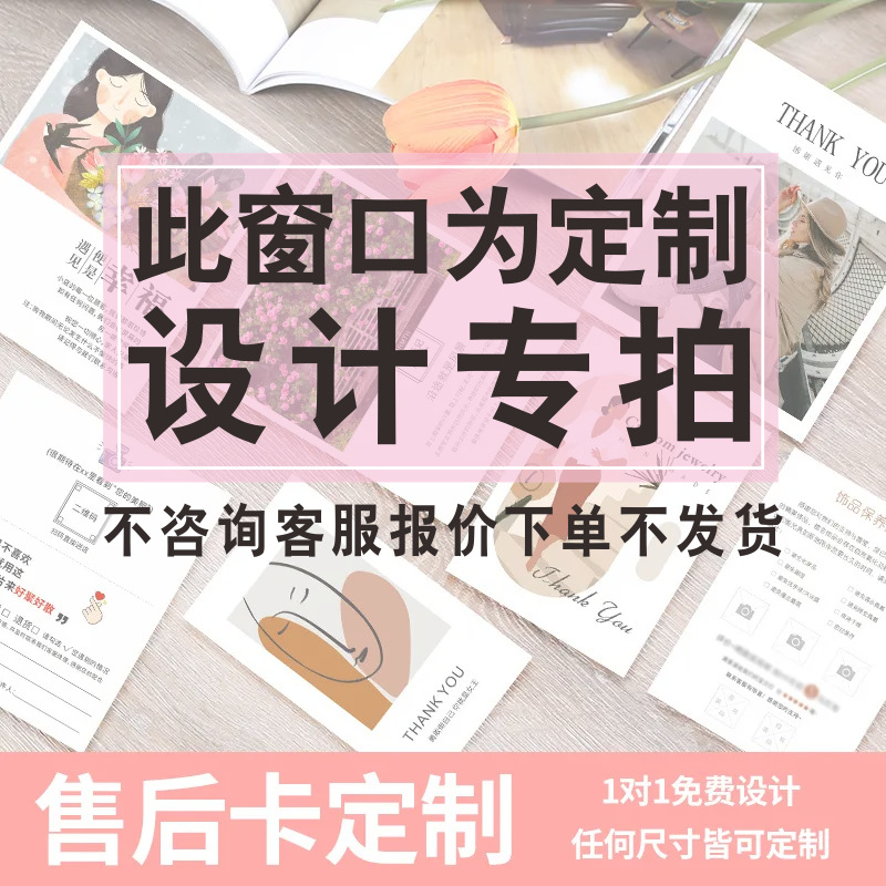 English Greeting Card Folded Thank You Card Amazon After-Sales Card Postcard Scratch Card Description Card Evaluation Card Printing