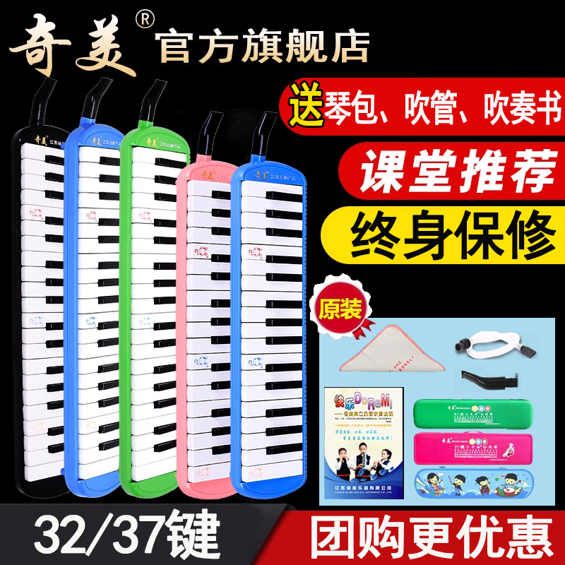 Орган Qimei 32 и 37 клавиши, для студентов, маленький гений, маленькая талантливая женщина