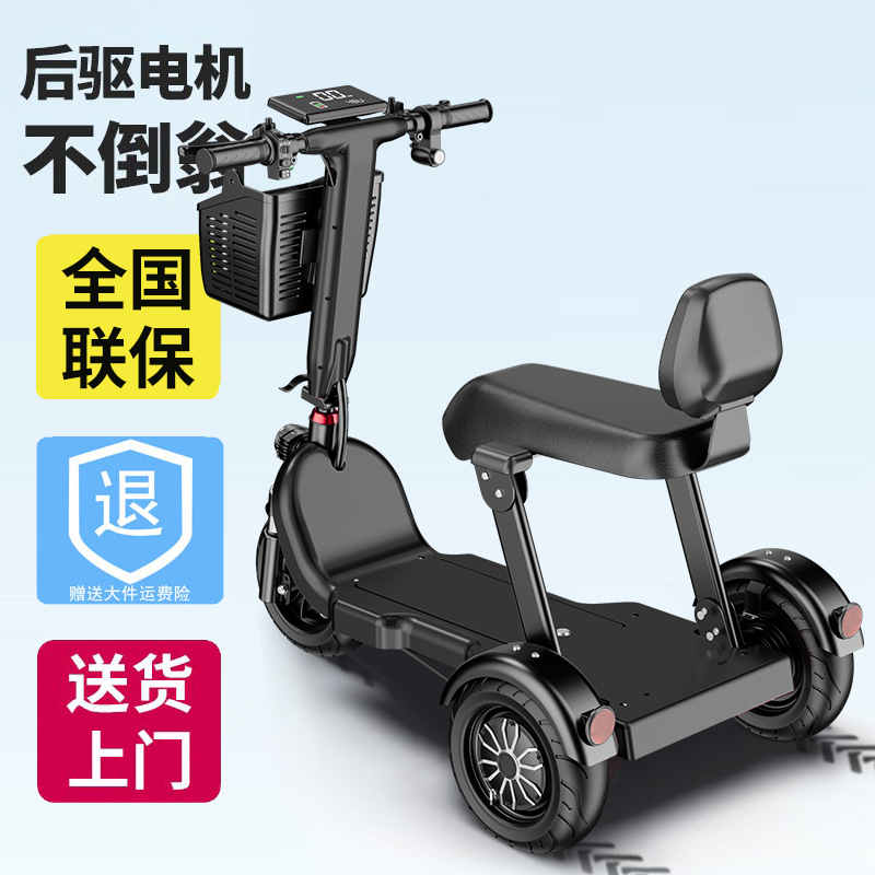 Электрический трицикл для дома, малый, для забирания детей, скутер для пожилых, родительско-дошкольный, складной