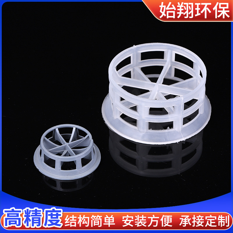 In-tower bulk plastic packing PP plastic bulk packing polypropylene plastic step ring for washing tower