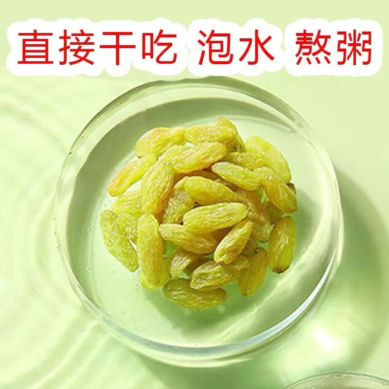 Raisins in Stock Raisins Xinjiang Turpan Raisins Snacks No-Wash 500g Large Granular Raisins
