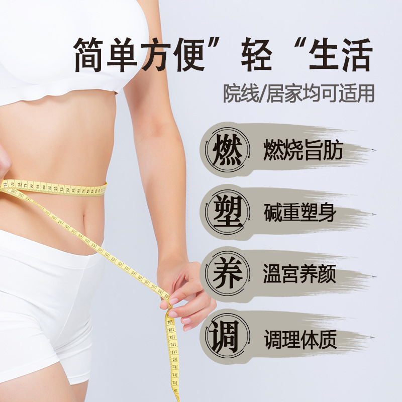 Disposable Slimming Package, Sweat-Proof and Water-Control, Chinese Medicine, Alkaline and Alkaline Package, Natural Intangible Body, Alkaline Belly Artifact Hot Compress Package