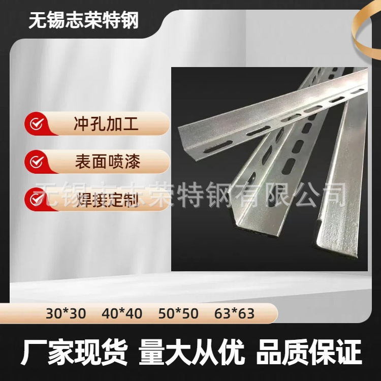 Самостоятельно управляемый перфорированный уголок горячего цинкования производителем 30/40/50 утолщенный уголок нержавеющая сталь