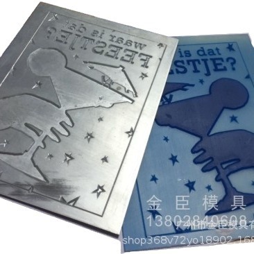 The Manufacturer Specializes in Producing Pill Boxes, Cigarette Boxes, Wine Boxes, Etc. Deep Embossed Plates, Refractive Embossed Plates, Embossed Embossed Plates, and Electro-Engraved Plates