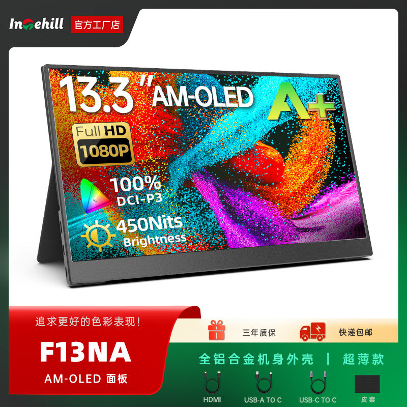 Портативный дисплей Intehill 13.3 дюйма, OLED 1080P, расширение для Switch, PS5, мобильного телефона