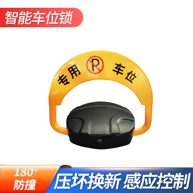 Замок для парковки с дистанционным управлением, замок для парковочного пространства дома, замок для гаража, регулируемый парковочный столб, оптовая продажа противоударного блокиратора