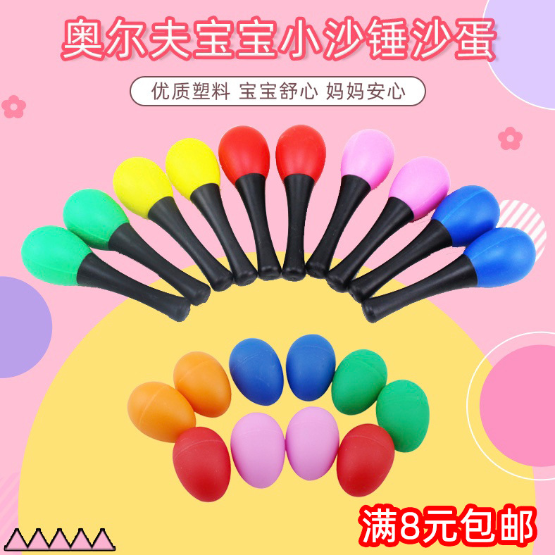 Детский деревянный песчаный молоток раннего детского образования перкуссионная игрушка песчаный шарик