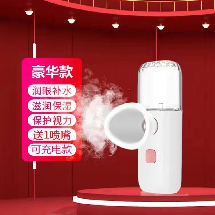 Производители нового распылителя, прибор для промывания глаз, атомизатор, уход за глазами, портативный ручной увлажнитель для глаз