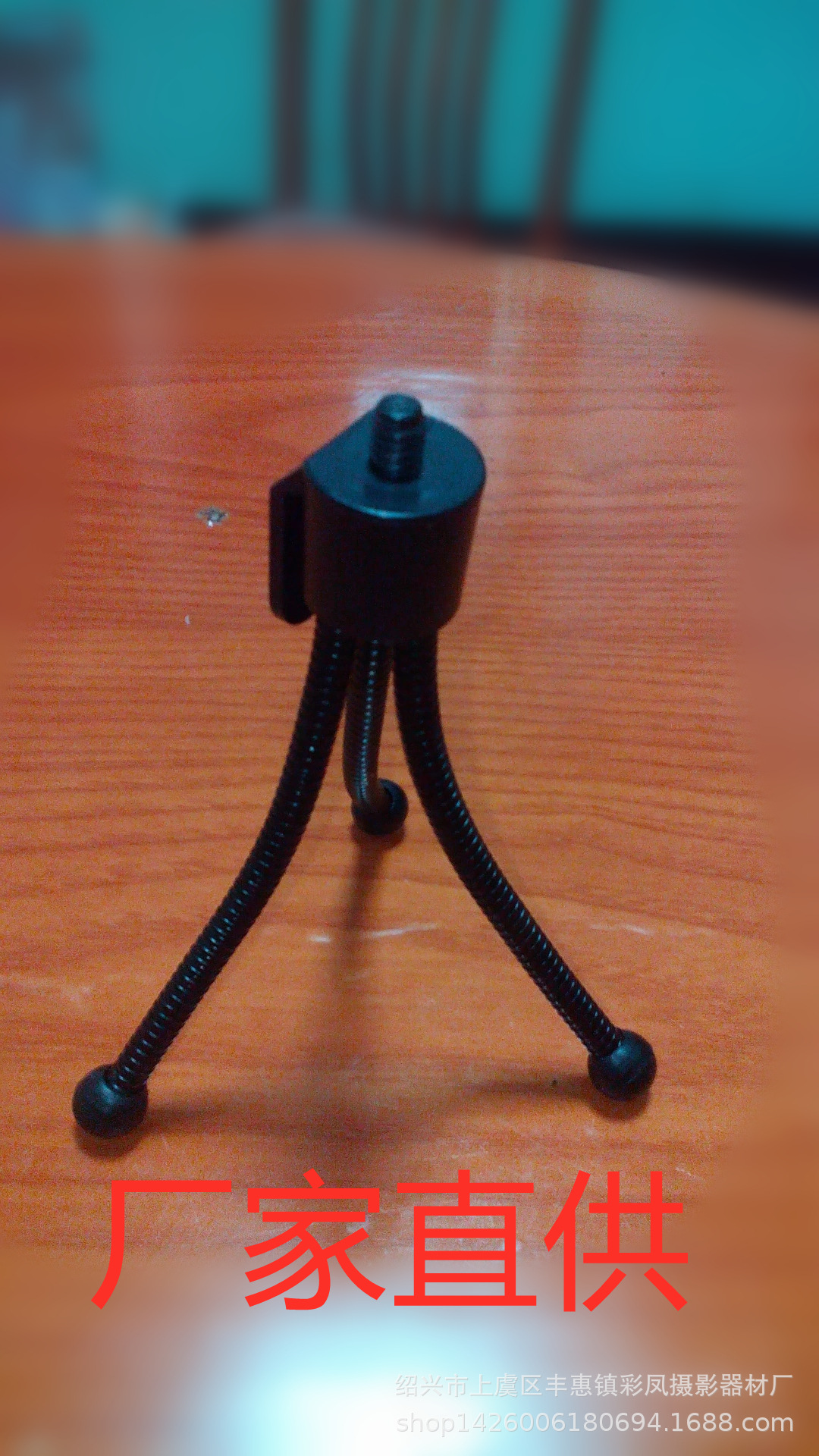 Мини-штатив, шланговый штатив, штатив-осьминог