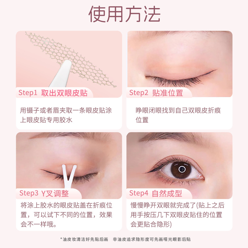 Girl's Lace Glue Brush Seamless Invisible Eye Sticker Mesh Transparent Double Eyelid Sticker Female Single Eyelid Artifact has been returned