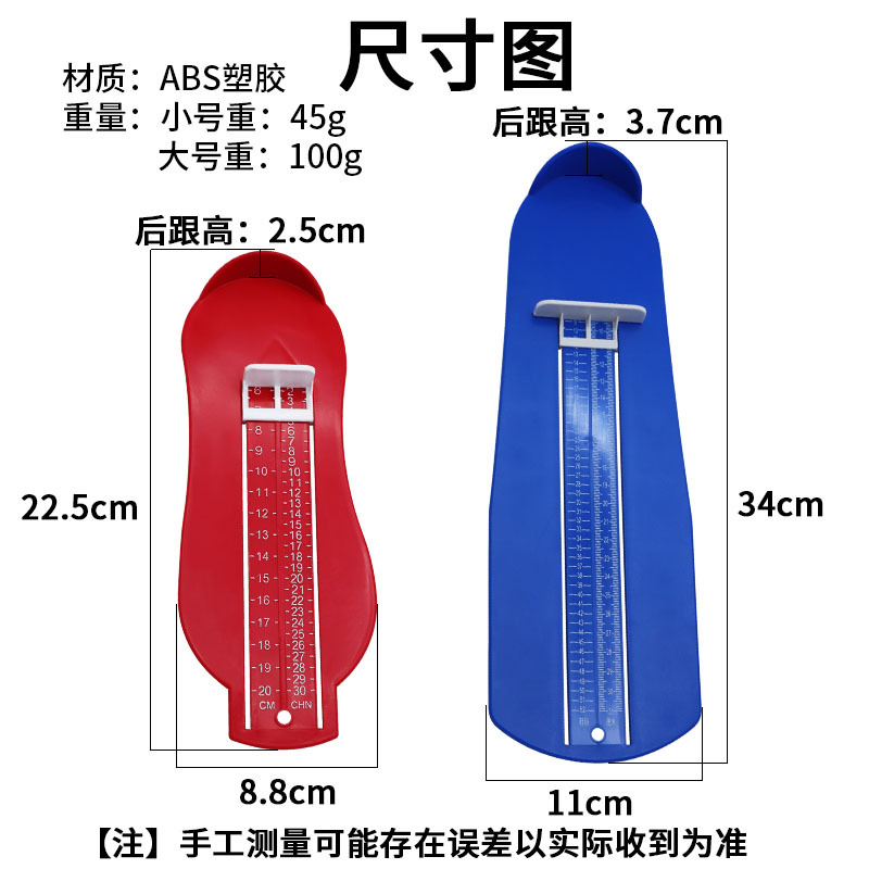 Foot measuring device foot length measuring ruler foot measuring ruler baby buy shoes foot measuring device Baby Baby Baby foot length measuring device