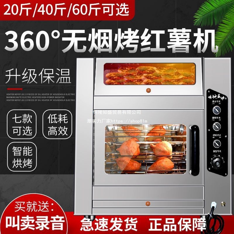 Gas Roasted Sweet Potato Electromechanical Hot Sweet Potato Stove Fully Automatic Commercial Corn Sweet Potato Potato Oven Type Flat Type