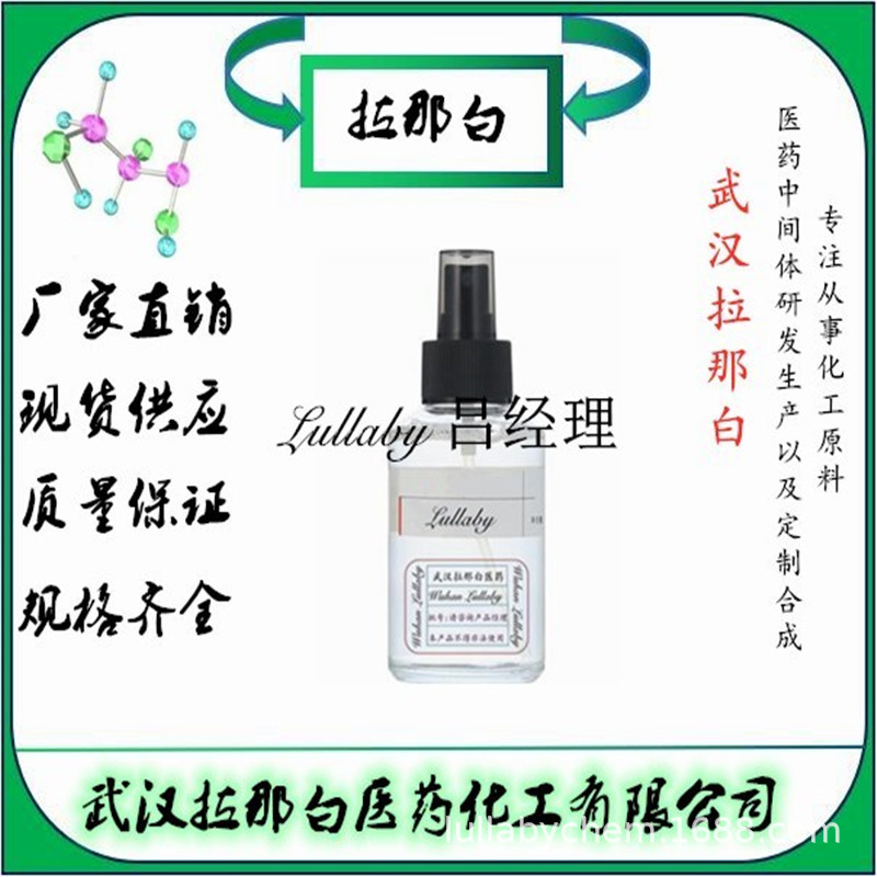 2,4-Di-Tert-Octylphenol 120-95-6 Content 99% Package 1kg 25kg Wuhan Lanna White