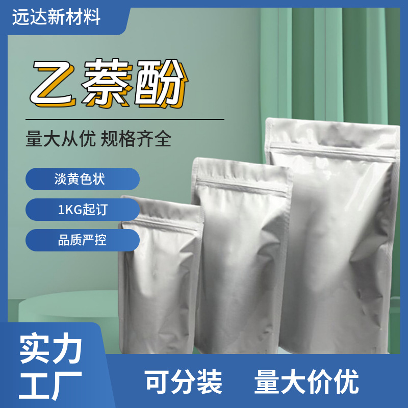 Бесплатная доставка Этиланфтол 2-Нафтол Дифенантрол Β-Нафтол 135-19-3 Содержание 99% в наличии