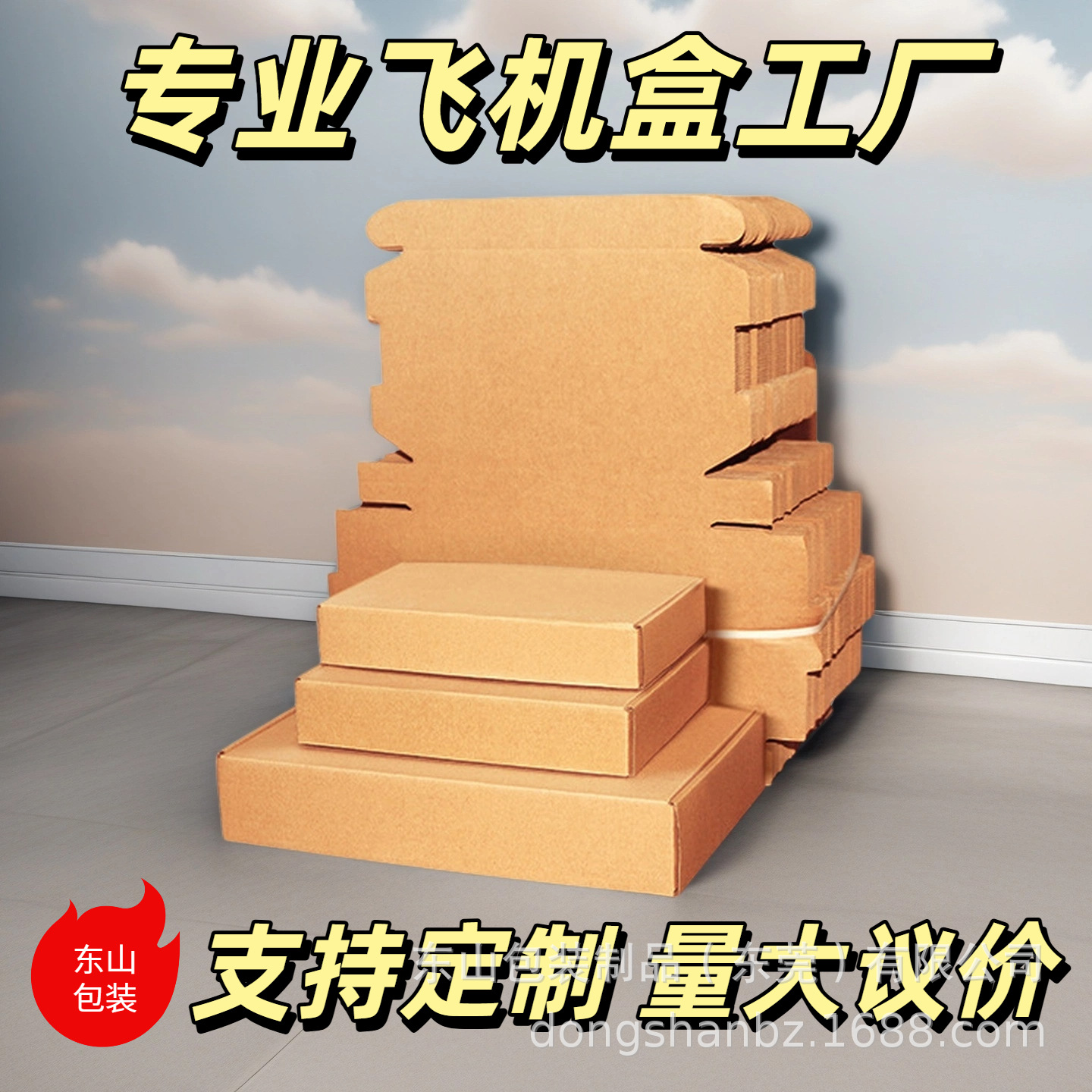в наличии, квадратная специальная жесткая коробка для летающих машин, коробка для экспресс-доставки, маленький размер, прямоугольная упаковка, гофрированная коробка для экспресса