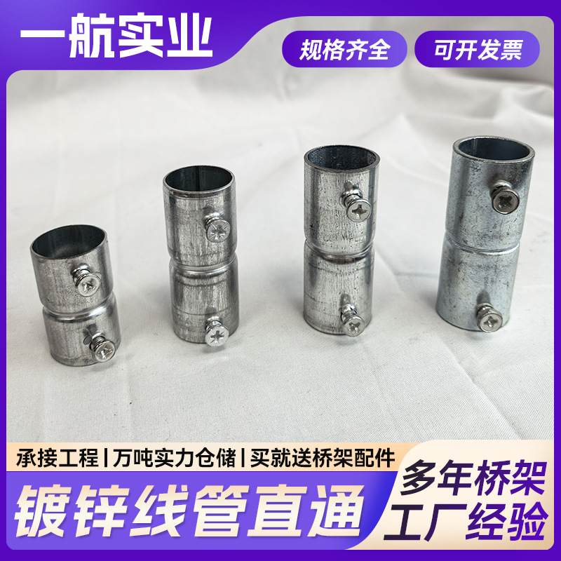 Прямой соединитель для оцинкованных труб с замком