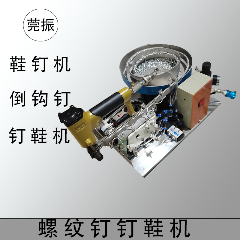 Mushroom nailing machine Mushroom nailing machine Shoe nailing machine Shoe machine nail feeding stable high efficiency Simple operation