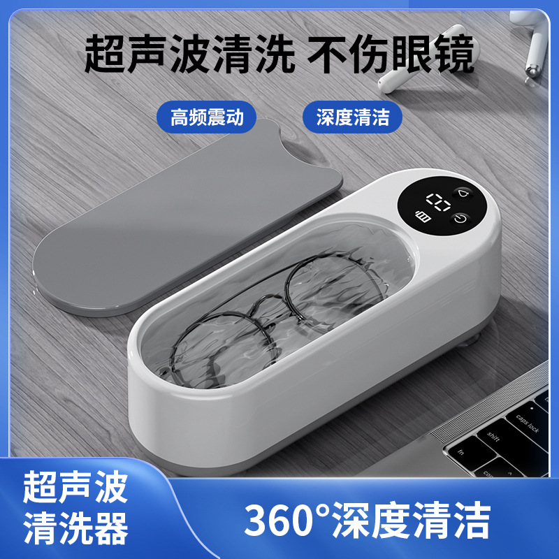 Ultrasonic Cleaning Machine Jewelry Makeup Brush Glasses Cleaner Portable Mini Electric Cleaning Box Manufacturer Wholesale