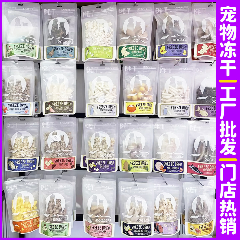 Сушеные куриные гранулы, снеки для кошек и собак, универсальная куриная грудка, печень утки, смешанная еда для кошек