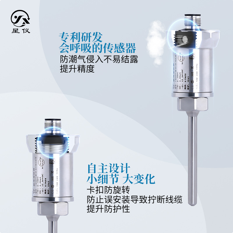 Xingyi Temperature Sensor Plug-In Anti-Interference High-Precision Pt100 Thermal Resistance Integrated Temperature Transmitter