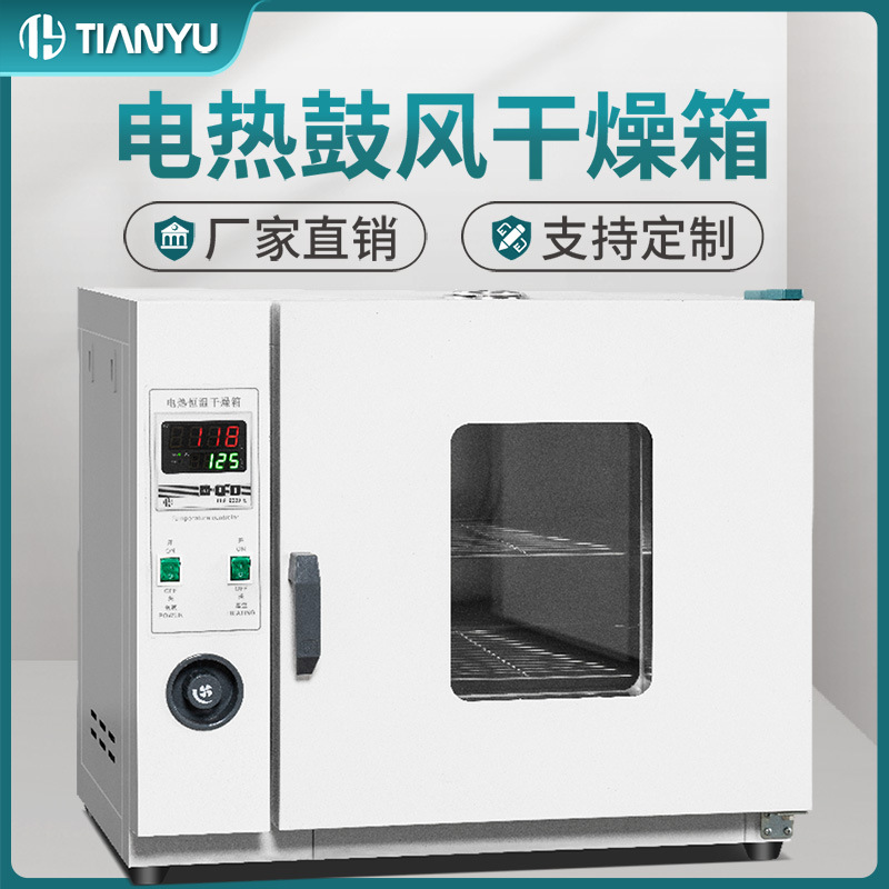 Электрическая печь с постоянной температурой, высокотемпературная медицинская сушилка, лабораторная печь