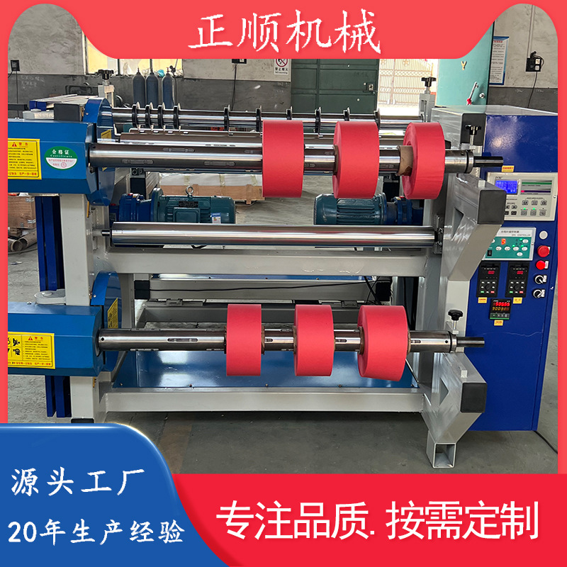 High-speed hot and cold cutting and slitting and rewinding machine garment fabric cutting and rewinding machine cutting and rewinding and slitting machine factory