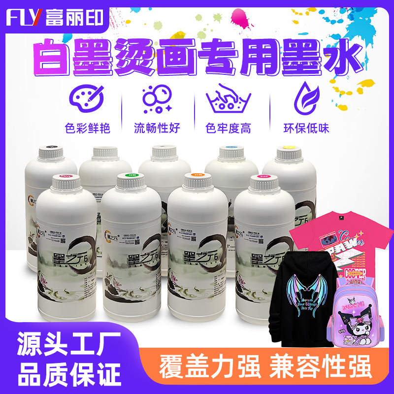 Высокая концентрация белых чернил порошок для горячего тиснения машина для встряхивания PET печатная пленка цифровая печать краска DTF чернила