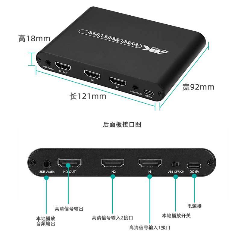Mp036 4K Hd Player 2 Sets of Hd Inputs Can Switch Digital On-Demand Smart Network Playback