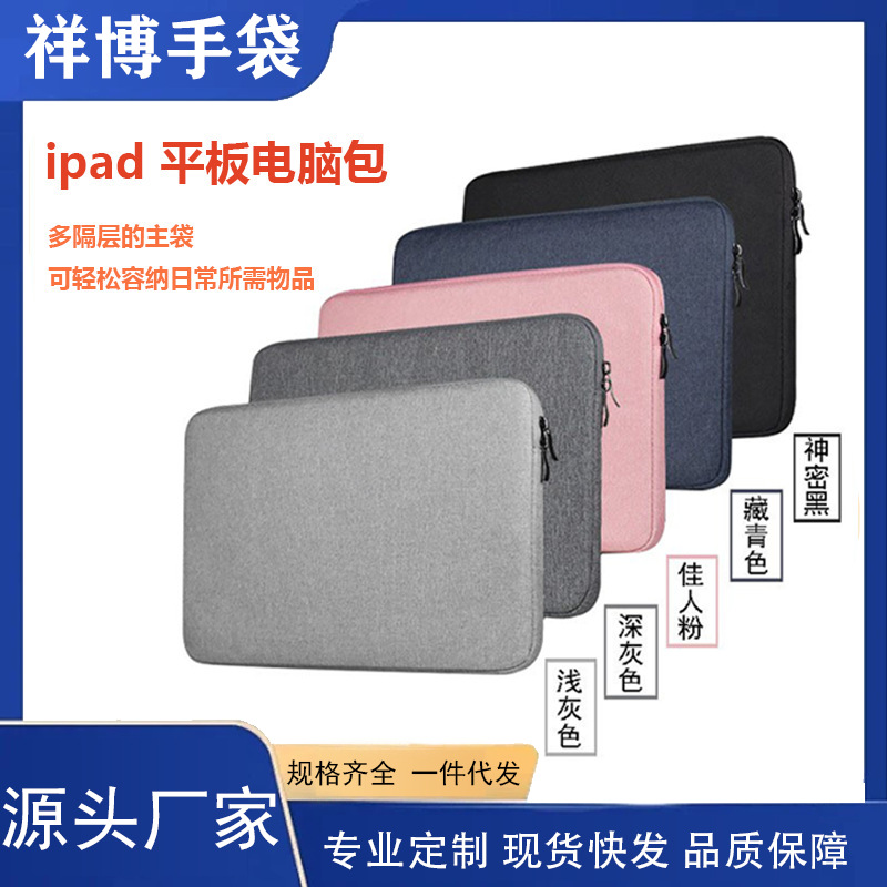 Сумка для ноутбука Factory Spot 14 дюймов, водоотталкивающая и износостойкая, защитный чехол для планшета, подкладка для компьютера