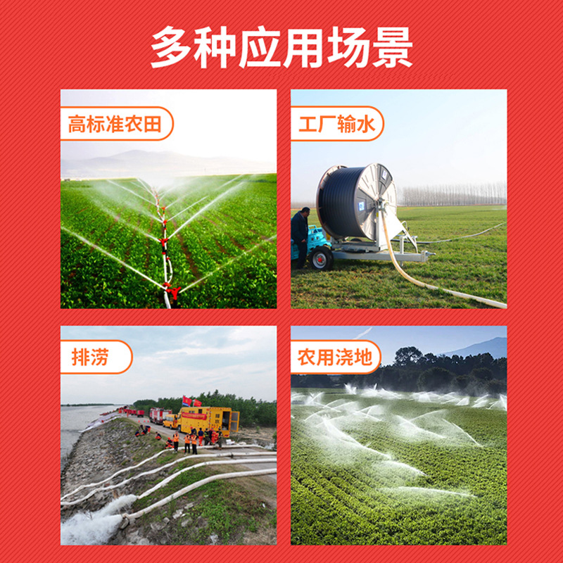 Fire Hose Farmland Irrigation Watering Ground Explosion-Proof Soft Water Pipe 2 Inches 4inch 6inch Water Infusion and Drainage Hose