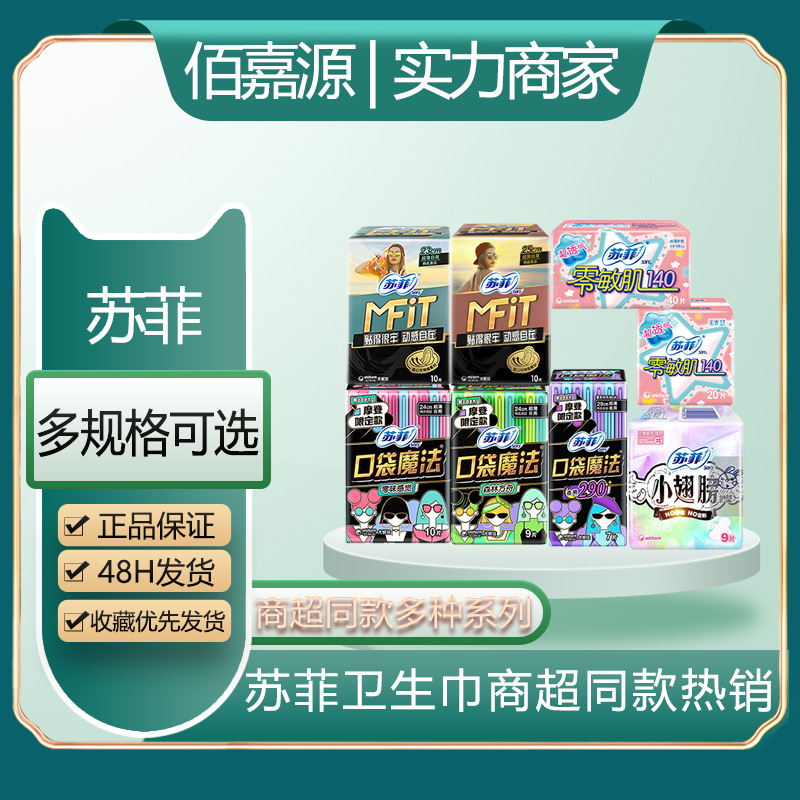 Гигиенические прокладки, ультрадлинные, ночные, оптовая продажа от производителей