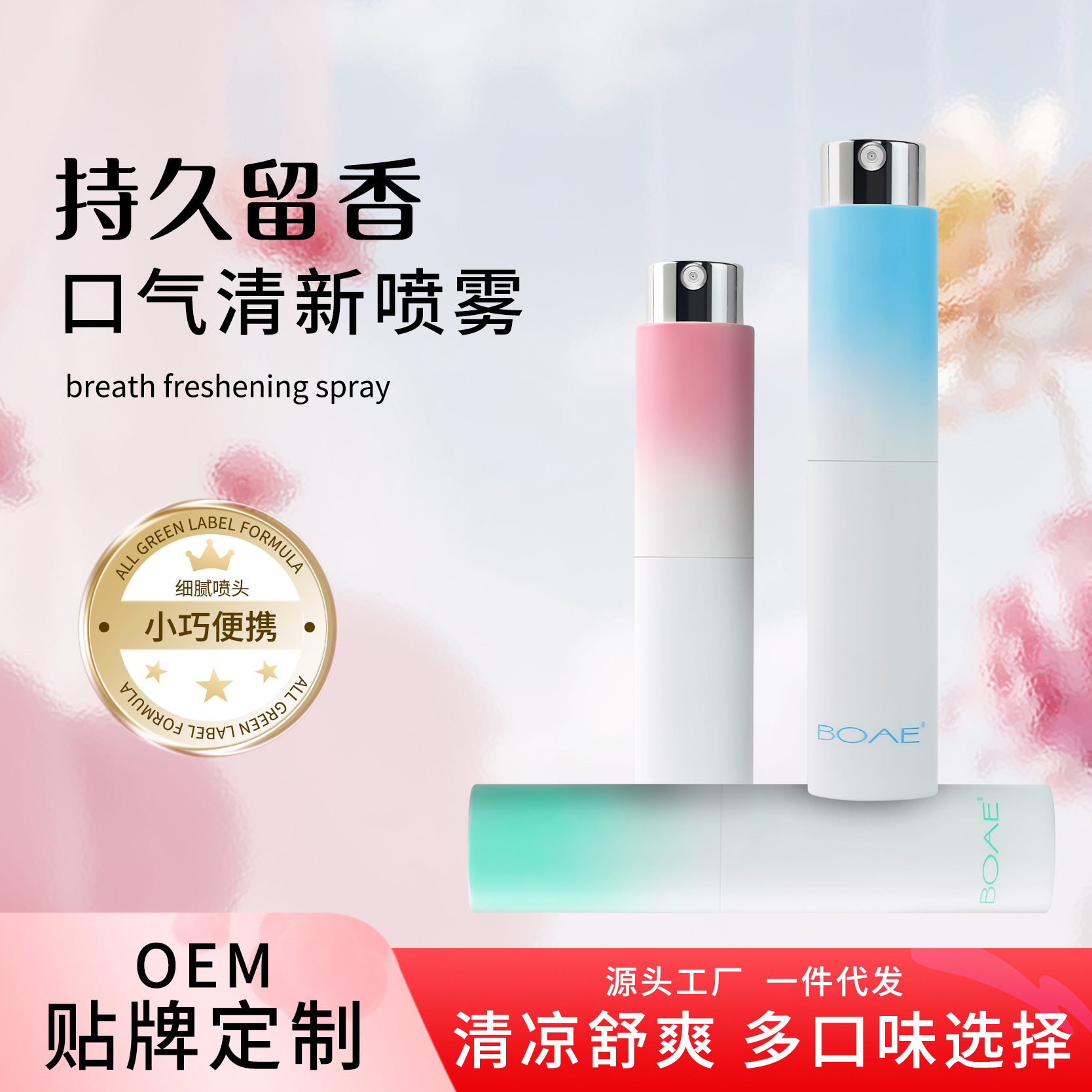 BOAE Rotary Mouth Spray Breath Freshener Portable Breath Fresh Mouth Spray Mouth Freshener