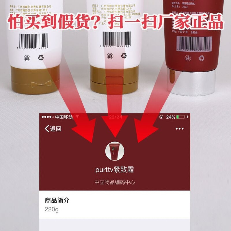 Shang He Bofei with firming cream Bofei body gel face gel genuine goods ultrasonic beauty instrument imported gel Purttv