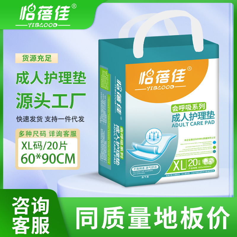 Утолщенный подгузник для взрослых 6090, одноразовый