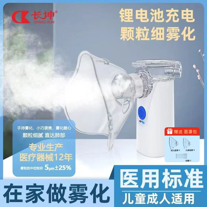 Портативный медицинский ультразвуковой атомайзер, для взрослых и детей