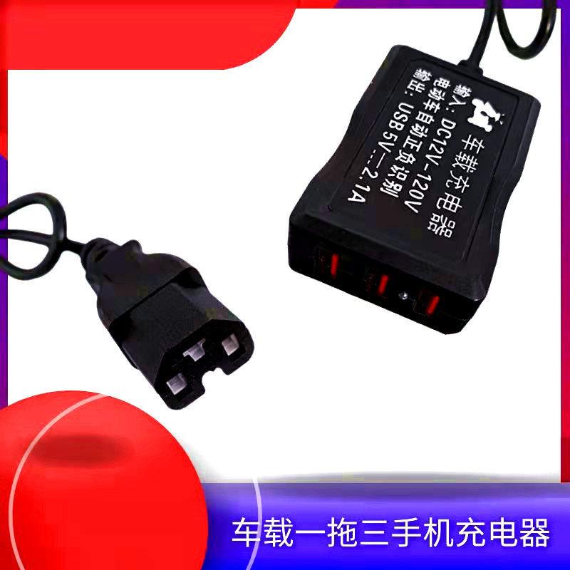 Electric CAr ChArger Mobile Phone ChArger Dc Wide VoltAge 12-120v2A BAttery CAr Mobile Phone ChArger FAst ChArging