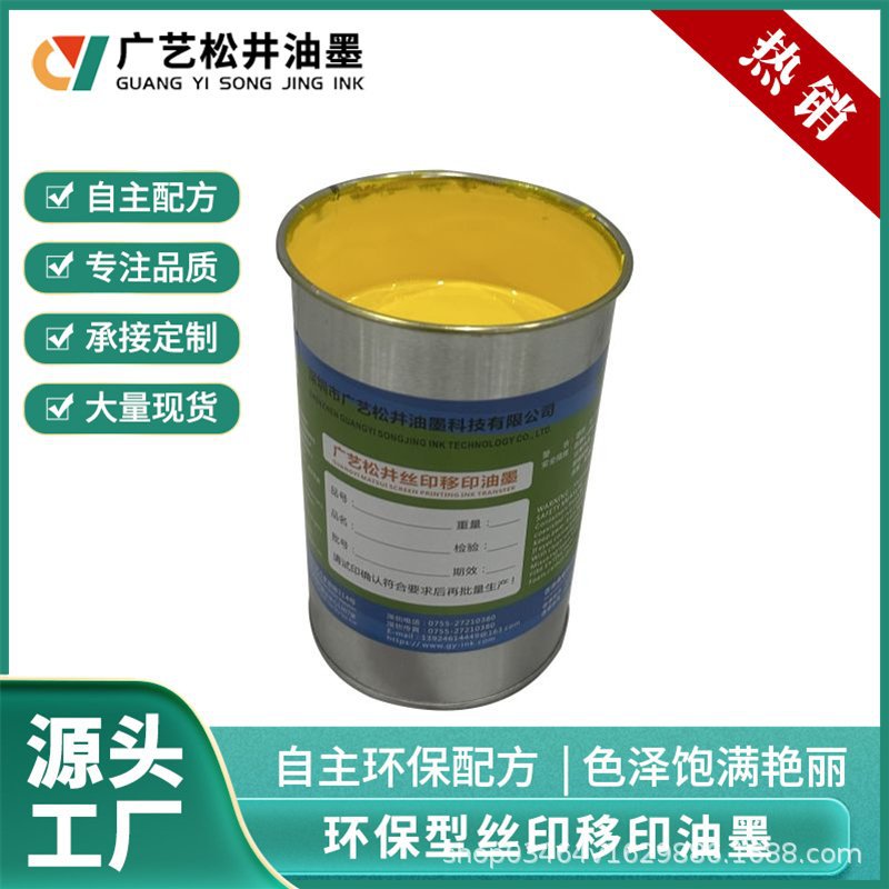 Оптовая продажа быстросохнущей краски для трафаретной печати, устойчивая к высоким температурам, ацетоностойкая, однокомпонентная и двухкомпонентная водоразбавляемая краска