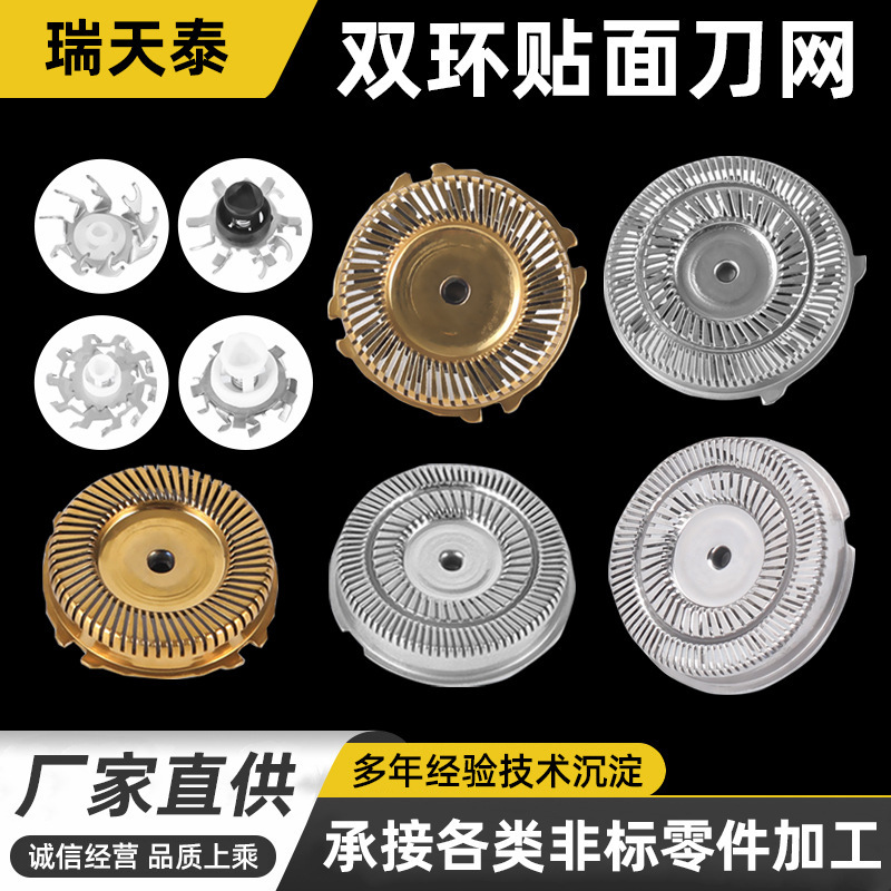 На складе, сетка для головки электрической бритвы, адаптация для нескольких брендов