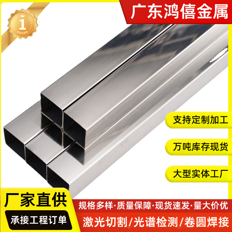 201 Stainless Steel Square Tube Square Tube 304 Stainless Steel Tube Supply Square Tube 6K8K Mirror Stainless Steel Square Tube