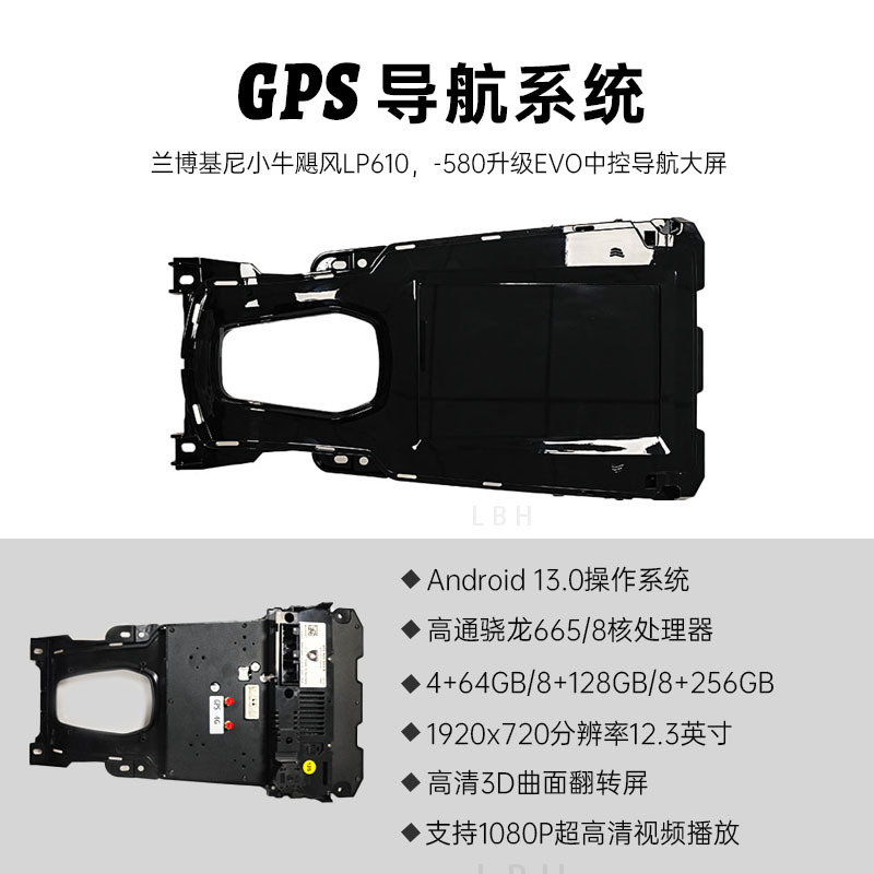 Applicable to Lamborghini Mavericks Hurricane LP610-580 Upgrade EVO Central Control Navigation Large Screen Intelligent Touch Screen