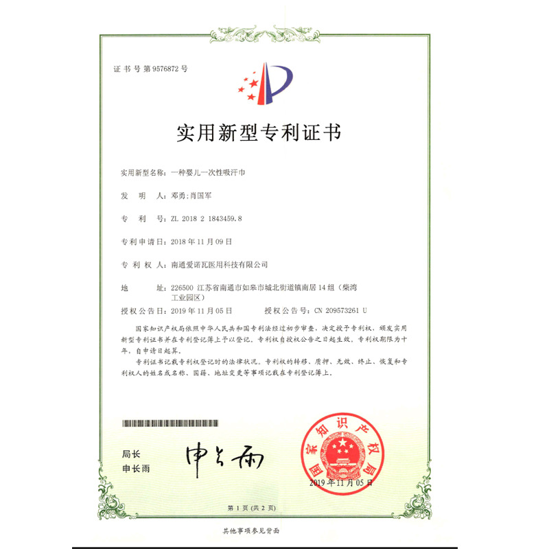 Explosive Sweat Towel Baby Class A Children's Pad Back Sweat-isolating Towel Love Brother Disposable Disinfection Baby Cotton Sweat-absorbing Towel